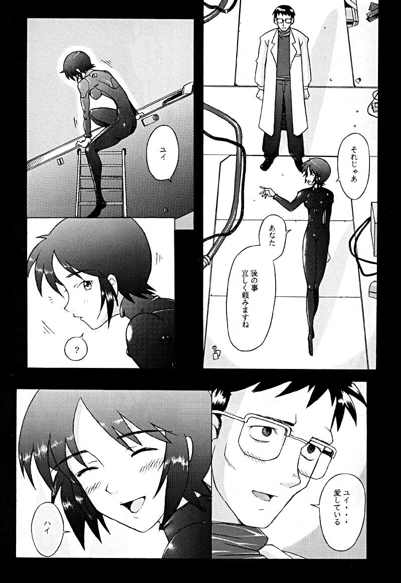 [Kohakutei (Sakai Hamachi)] EDEN -Yui- (Neon Genesis Evangelion) [1998-03-06] page 4 full