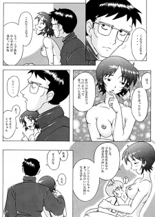 [Kohakutei (Sakai Hamachi)] EDEN -Yui- (Neon Genesis Evangelion) [1998-03-06] - page 25