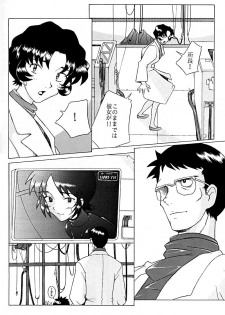 [Kohakutei (Sakai Hamachi)] EDEN -Yui- (Neon Genesis Evangelion) [1998-03-06] - page 27