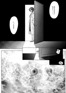 [Kohakutei (Sakai Hamachi)] EDEN -Yui- (Neon Genesis Evangelion) [1998-03-06] - page 32