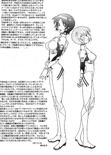 [Kohakutei (Sakai Hamachi)] EDEN -Yui- (Neon Genesis Evangelion) [1998-03-06] - page 38