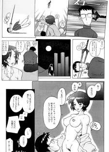 [Kohakutei (Sakai Hamachi)] EDEN -Yui- (Neon Genesis Evangelion) [1998-03-06] - page 40