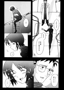 [Kohakutei (Sakai Hamachi)] EDEN -Yui- (Neon Genesis Evangelion) [1998-03-06] - page 4