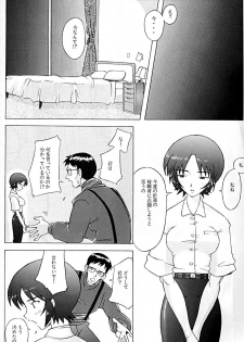 [Kohakutei (Sakai Hamachi)] EDEN -Yui- (Neon Genesis Evangelion) [1998-03-06] - page 5