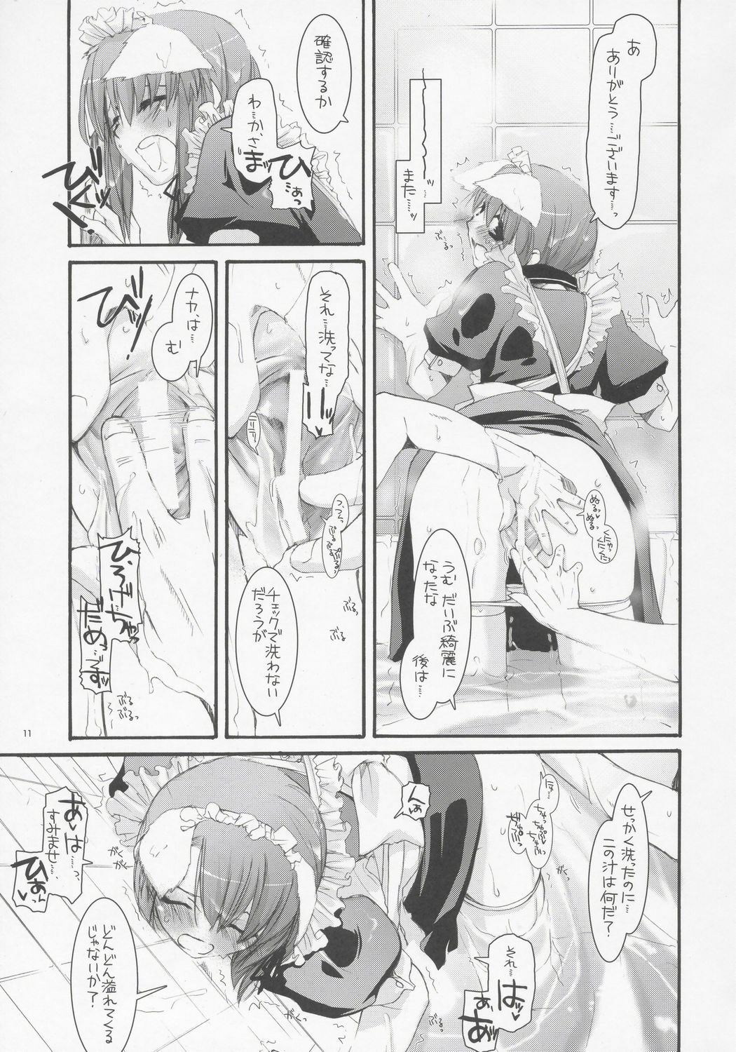 (SC29) [Digital Lover (Nakajima Yuka)] Seifuku Rakuen 12 - Costume Paradise 12 page 10 full