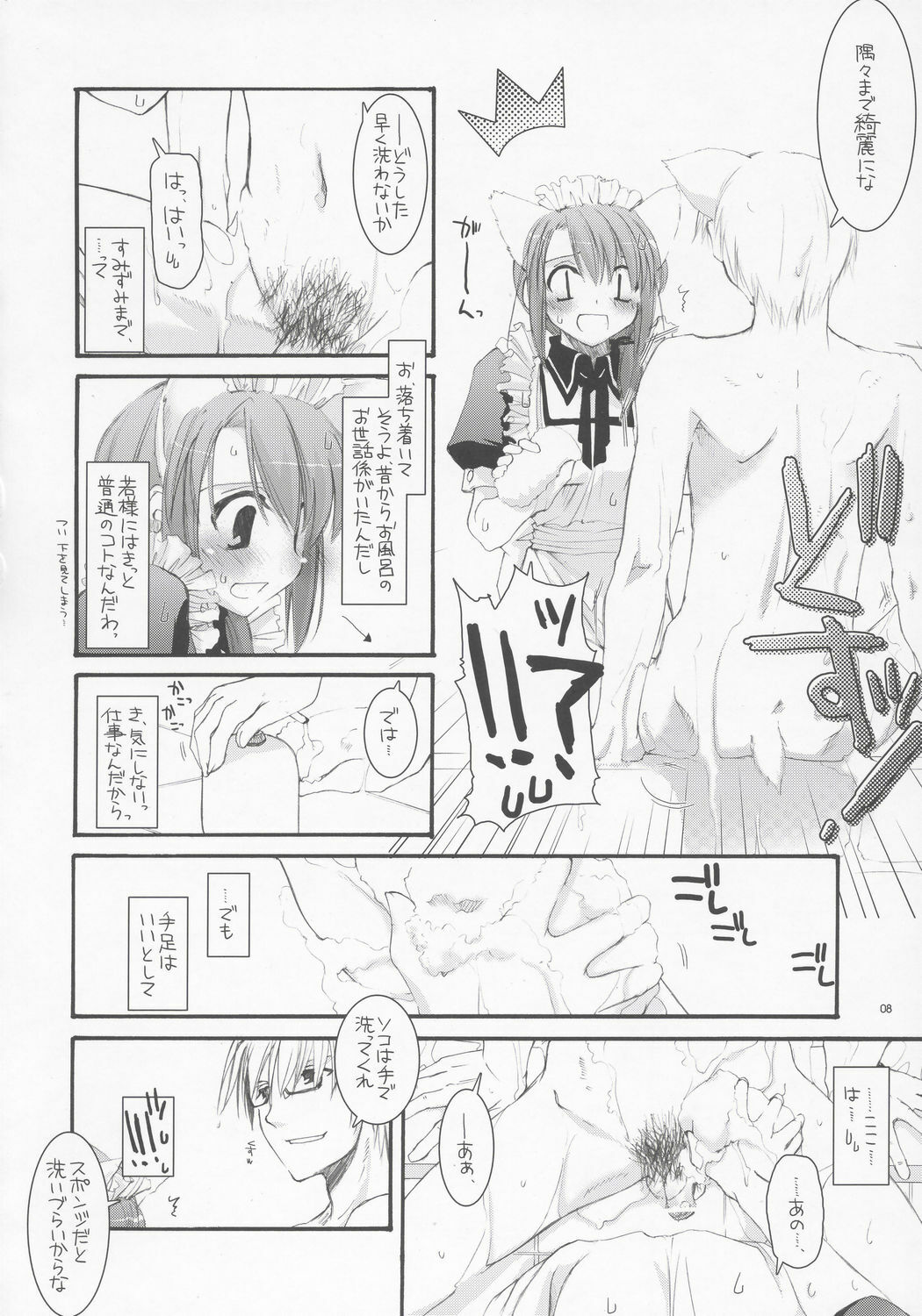 (SC29) [Digital Lover (Nakajima Yuka)] Seifuku Rakuen 12 - Costume Paradise 12 page 7 full