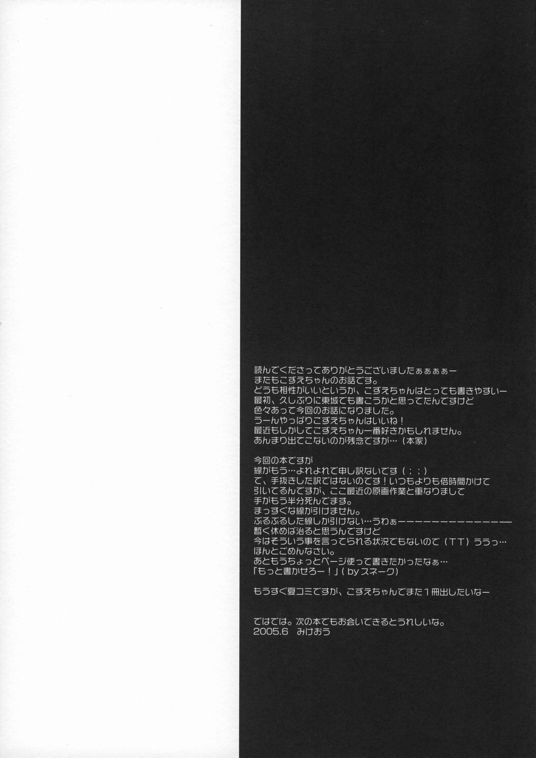(SC28) [PINK CHUCHU (Mikeou)] Ichigo no Kimochi (Ichigo 100%) page 10 full