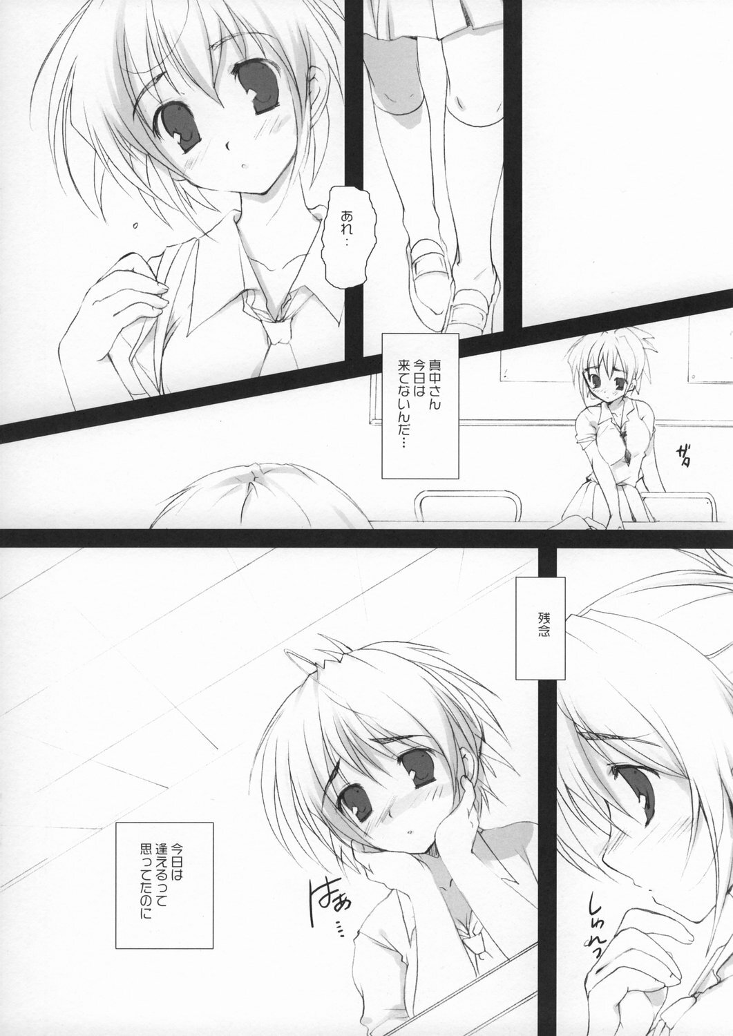 (SC28) [PINK CHUCHU (Mikeou)] Ichigo no Kimochi (Ichigo 100%) page 2 full