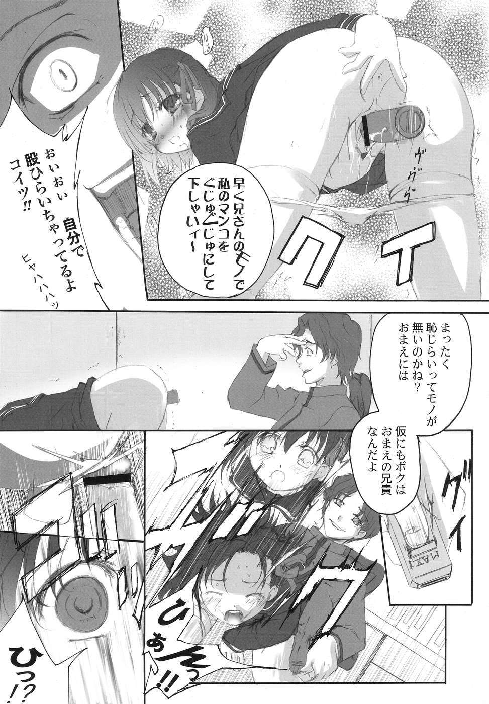 (C67) [TAMARANCHI (Q-Gaku, Shinbo Tamaran)] ETRANGER IHOUZIN (Fate/stay night) page 24 full