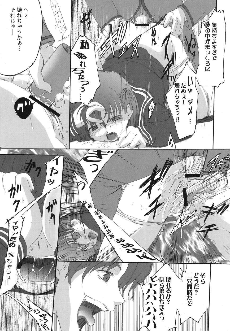 (C67) [TAMARANCHI (Q-Gaku, Shinbo Tamaran)] ETRANGER IHOUZIN (Fate/stay night) page 28 full