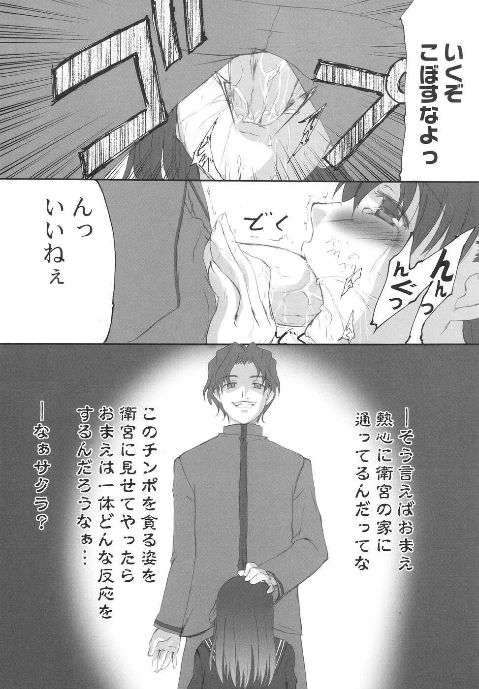 (C67) [TAMARANCHI (Q-Gaku, Shinbo Tamaran)] ETRANGER IHOUZIN (Fate/stay night) page 30 full