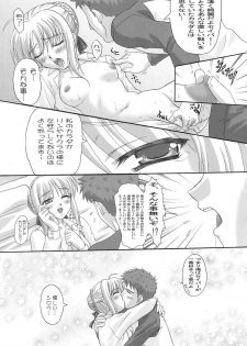 (C67) [TAMARANCHI (Q-Gaku, Shinbo Tamaran)] ETRANGER IHOUZIN (Fate/stay night) - page 12