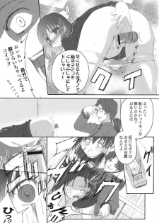 (C67) [TAMARANCHI (Q-Gaku, Shinbo Tamaran)] ETRANGER IHOUZIN (Fate/stay night) - page 24