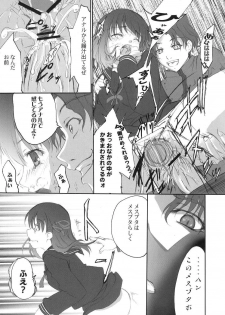 (C67) [TAMARANCHI (Q-Gaku, Shinbo Tamaran)] ETRANGER IHOUZIN (Fate/stay night) - page 26