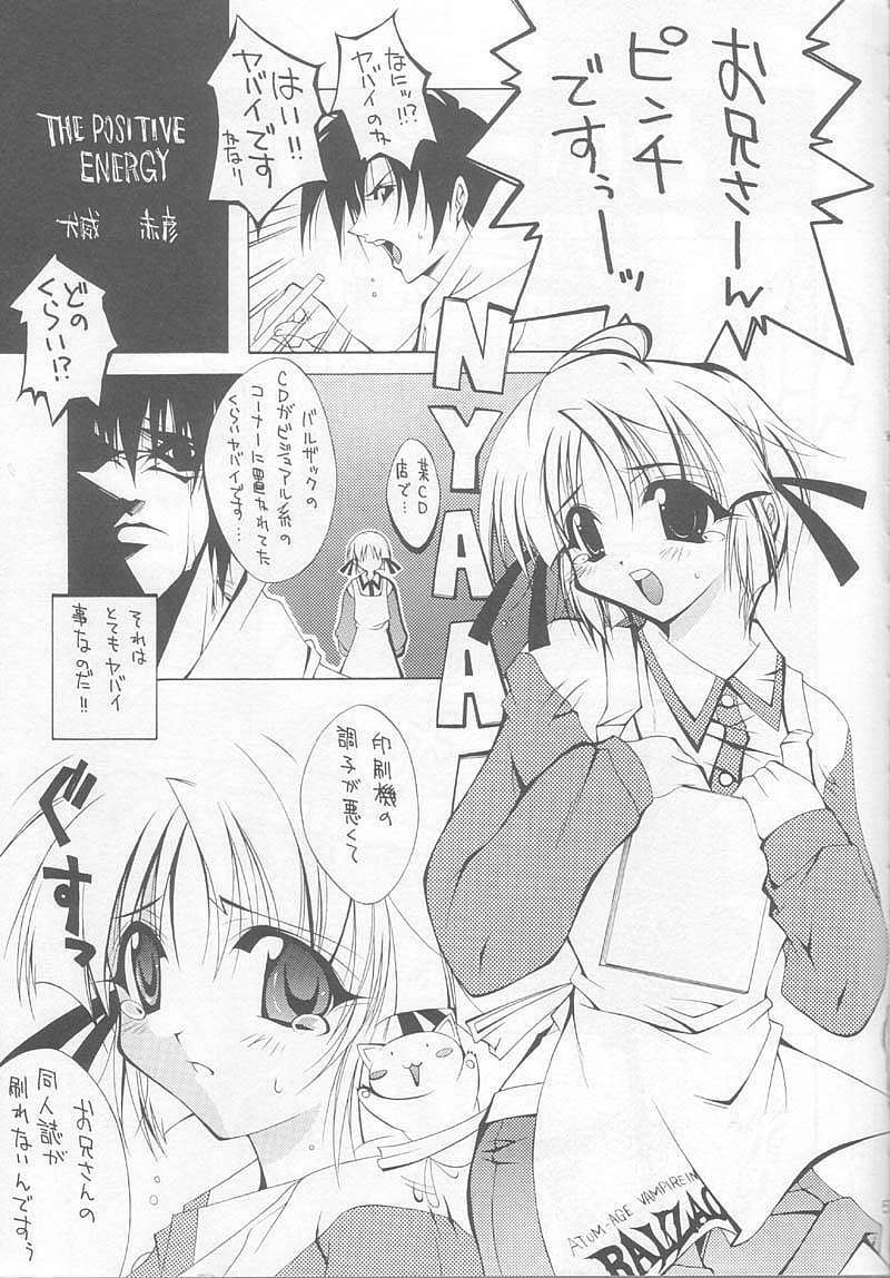 [MIX-ISM (Inui Sekihiko)] LOVE IS A BATTLEFIELD (Comic Party) page 4 full