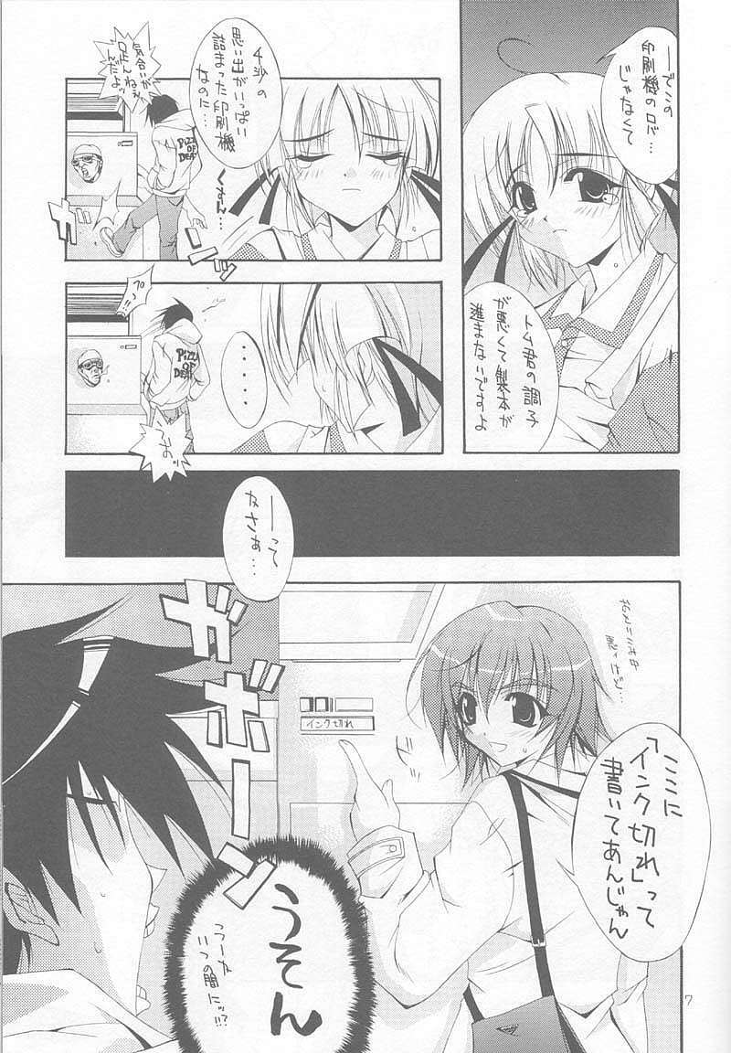 [MIX-ISM (Inui Sekihiko)] LOVE IS A BATTLEFIELD (Comic Party) page 6 full