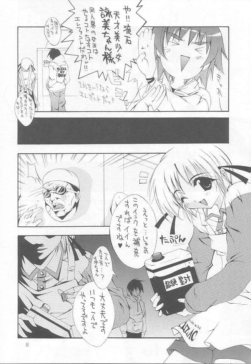 [MIX-ISM (Inui Sekihiko)] LOVE IS A BATTLEFIELD (Comic Party) page 7 full