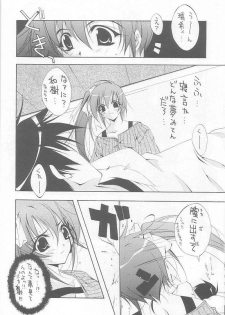 [MIX-ISM (Inui Sekihiko)] LOVE IS A BATTLEFIELD (Comic Party) - page 13