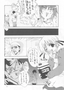 [MIX-ISM (Inui Sekihiko)] LOVE IS A BATTLEFIELD (Comic Party) - page 7