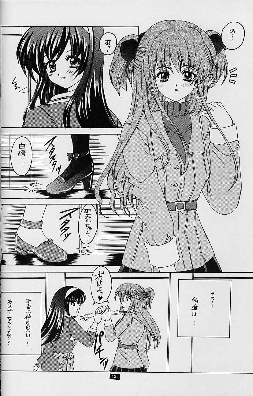 (C54) [HEART WORK, JOKER TYPE (Suzuhira Hiro, Nishimata Aoi)] White Fairy Tale -White Album- (White Album) page 12 full