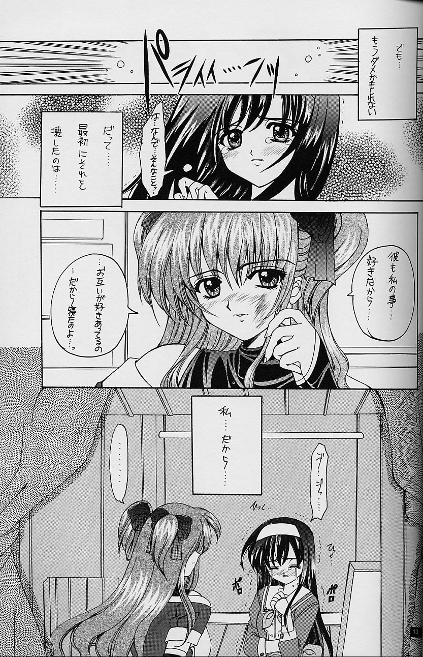 (C54) [HEART WORK, JOKER TYPE (Suzuhira Hiro, Nishimata Aoi)] White Fairy Tale -White Album- (White Album) page 13 full