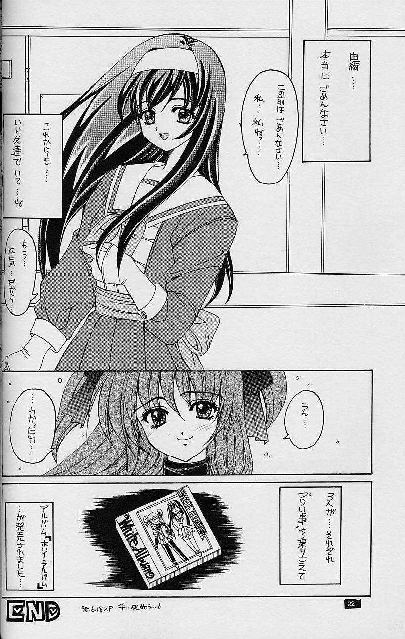 (C54) [HEART WORK, JOKER TYPE (Suzuhira Hiro, Nishimata Aoi)] White Fairy Tale -White Album- (White Album) page 22 full