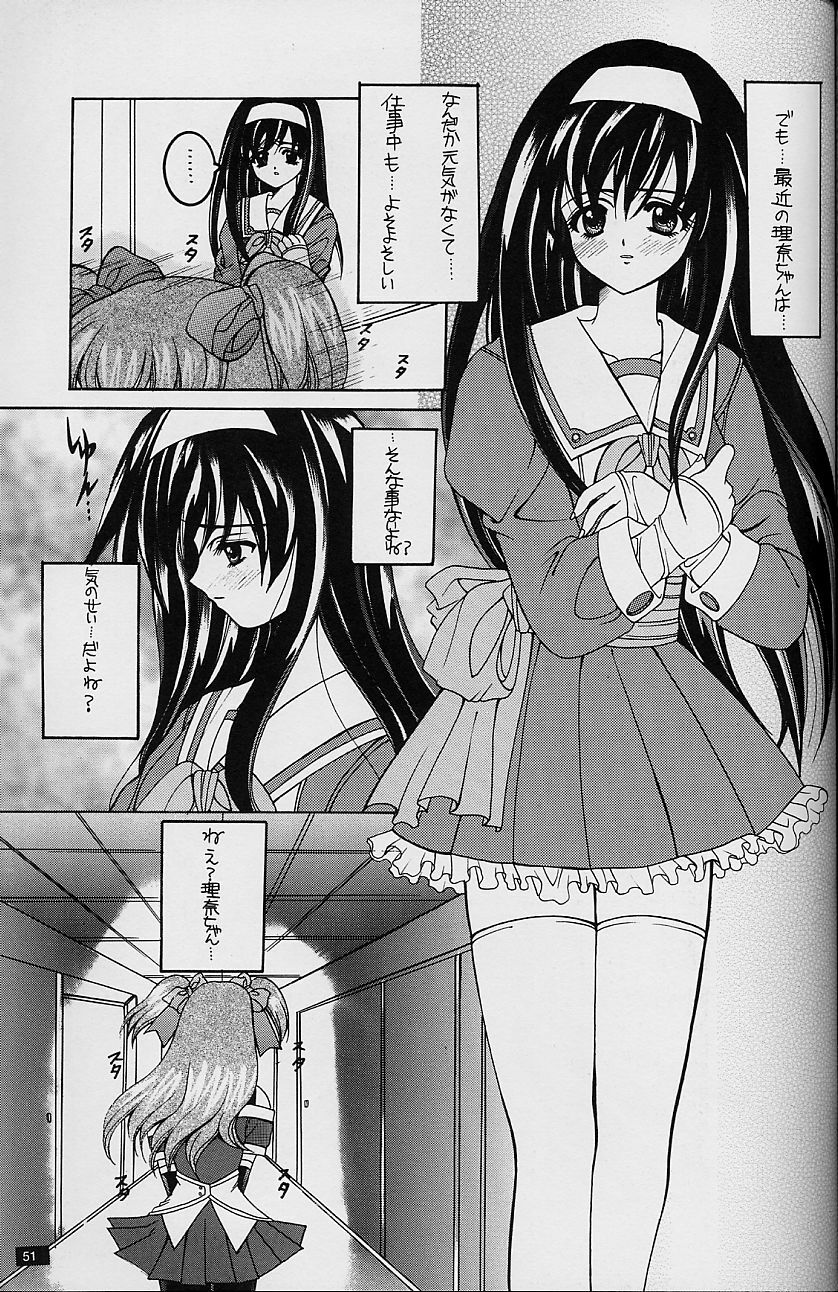 (C54) [HEART WORK, JOKER TYPE (Suzuhira Hiro, Nishimata Aoi)] White Fairy Tale -White Album- (White Album) page 51 full