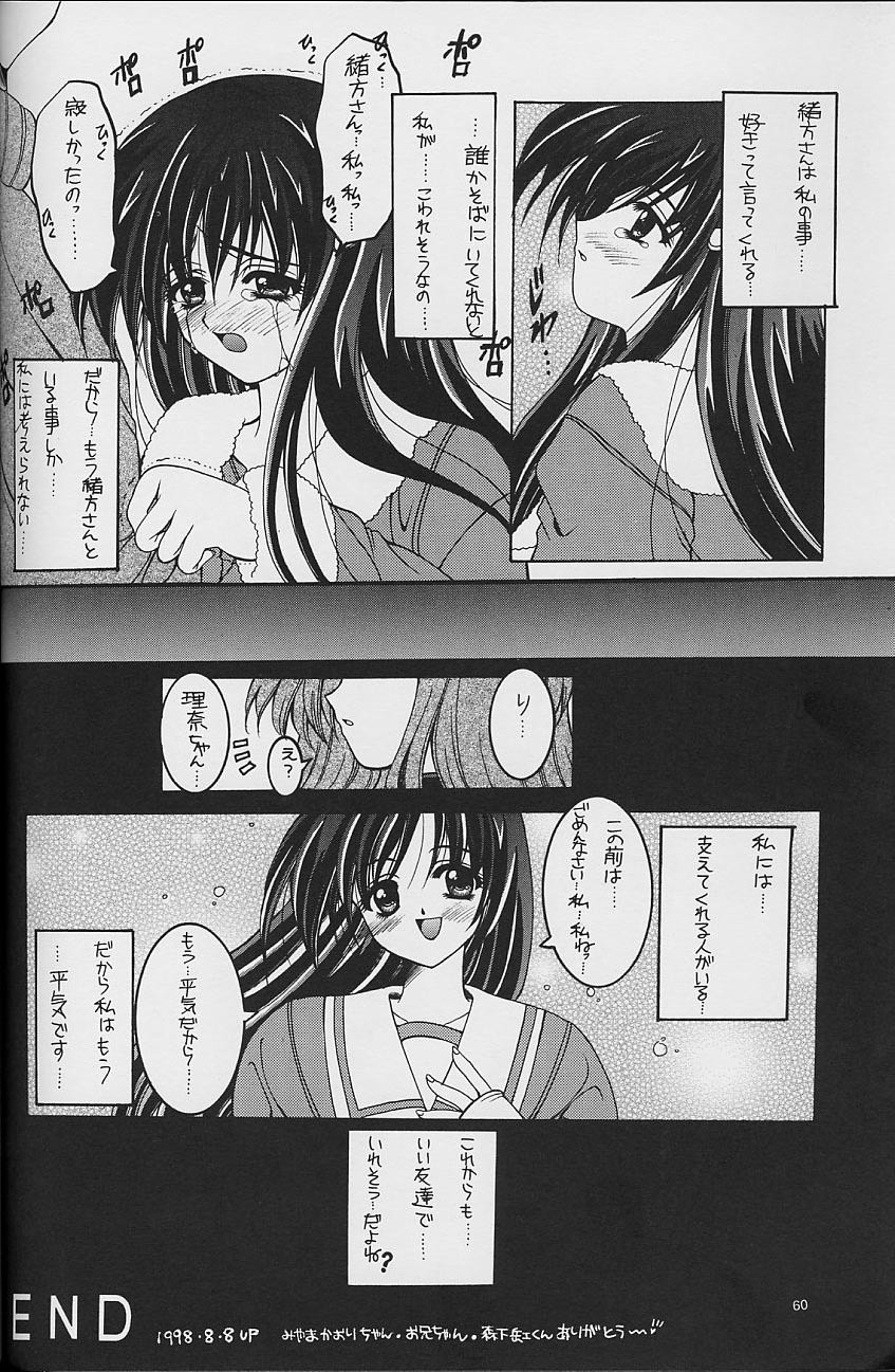 (C54) [HEART WORK, JOKER TYPE (Suzuhira Hiro, Nishimata Aoi)] White Fairy Tale -White Album- (White Album) page 60 full