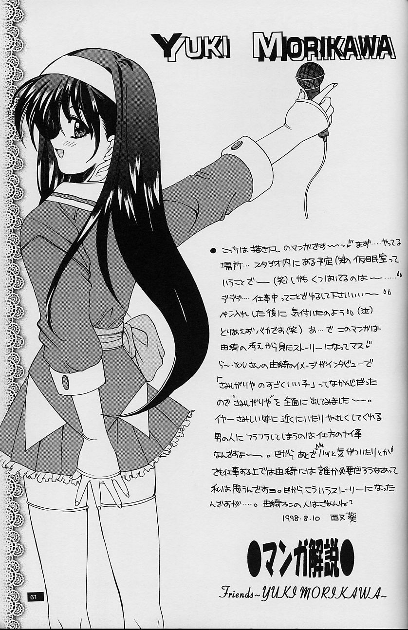 (C54) [HEART WORK, JOKER TYPE (Suzuhira Hiro, Nishimata Aoi)] White Fairy Tale -White Album- (White Album) page 61 full