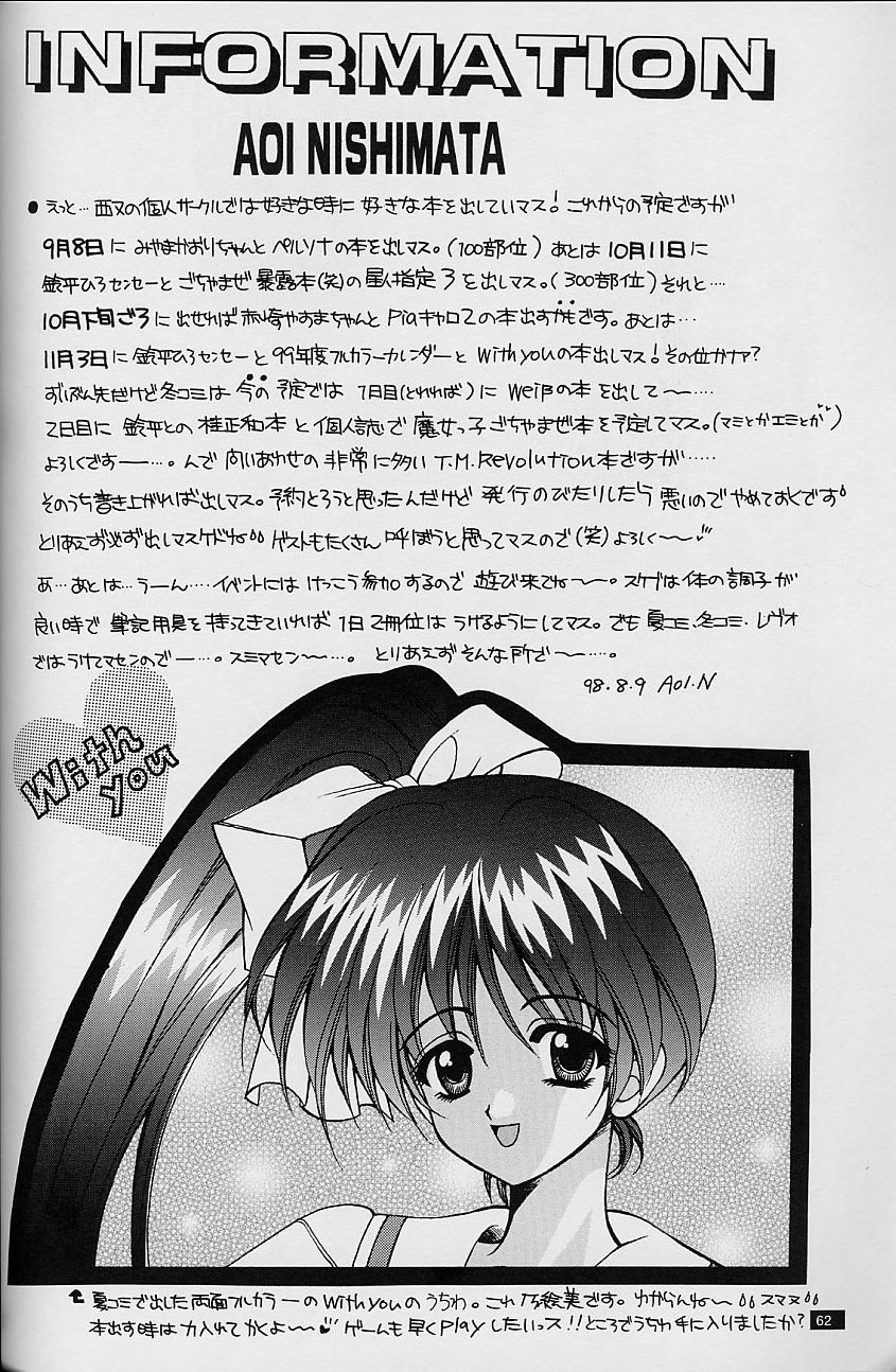 (C54) [HEART WORK, JOKER TYPE (Suzuhira Hiro, Nishimata Aoi)] White Fairy Tale -White Album- (White Album) page 62 full