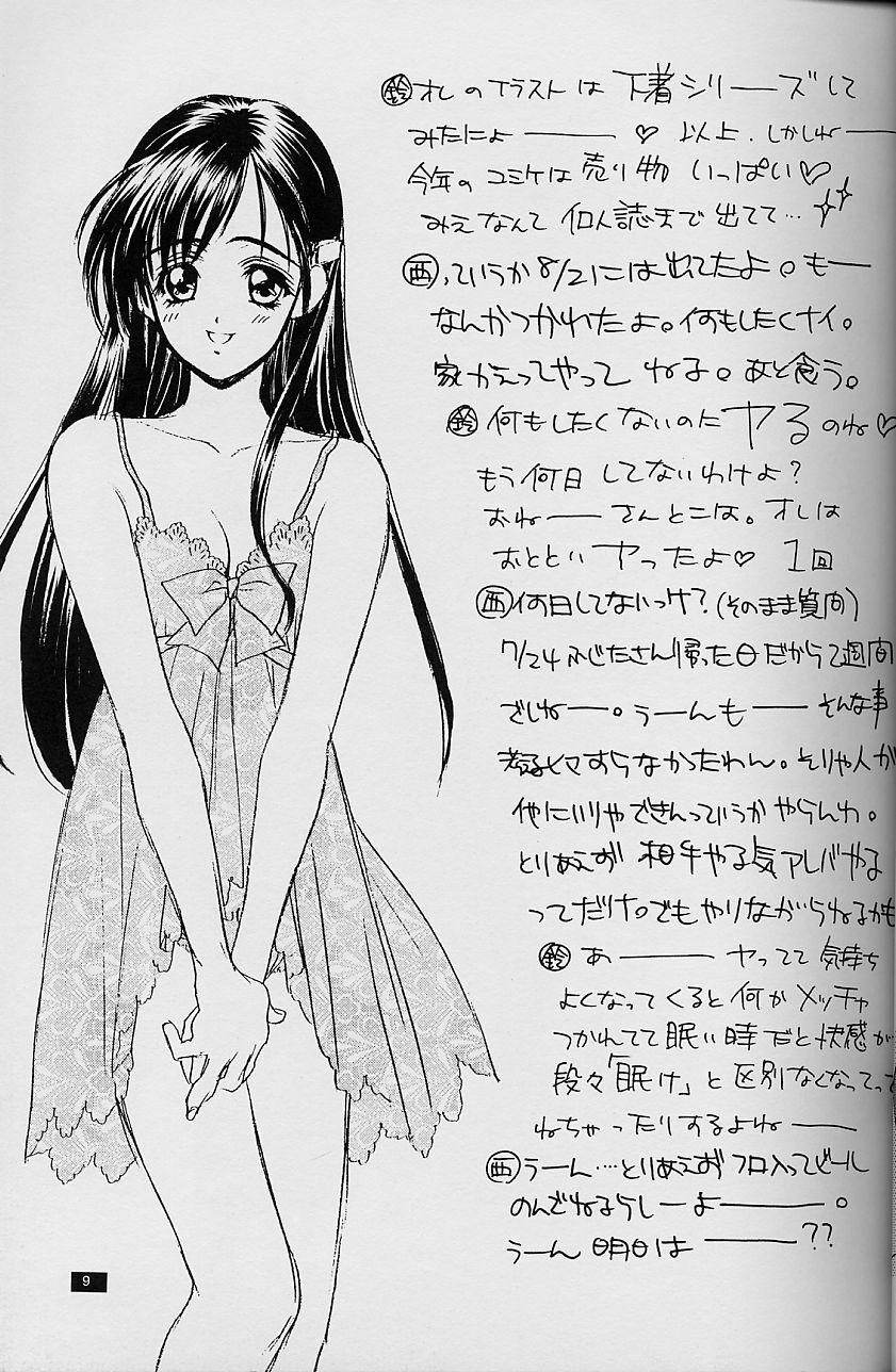 (C54) [HEART WORK, JOKER TYPE (Suzuhira Hiro, Nishimata Aoi)] White Fairy Tale -White Album- (White Album) page 9 full