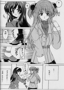 (C54) [HEART WORK, JOKER TYPE (Suzuhira Hiro, Nishimata Aoi)] White Fairy Tale -White Album- (White Album) - page 12