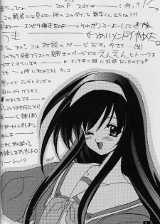 (C54) [HEART WORK, JOKER TYPE (Suzuhira Hiro, Nishimata Aoi)] White Fairy Tale -White Album- (White Album) - page 8