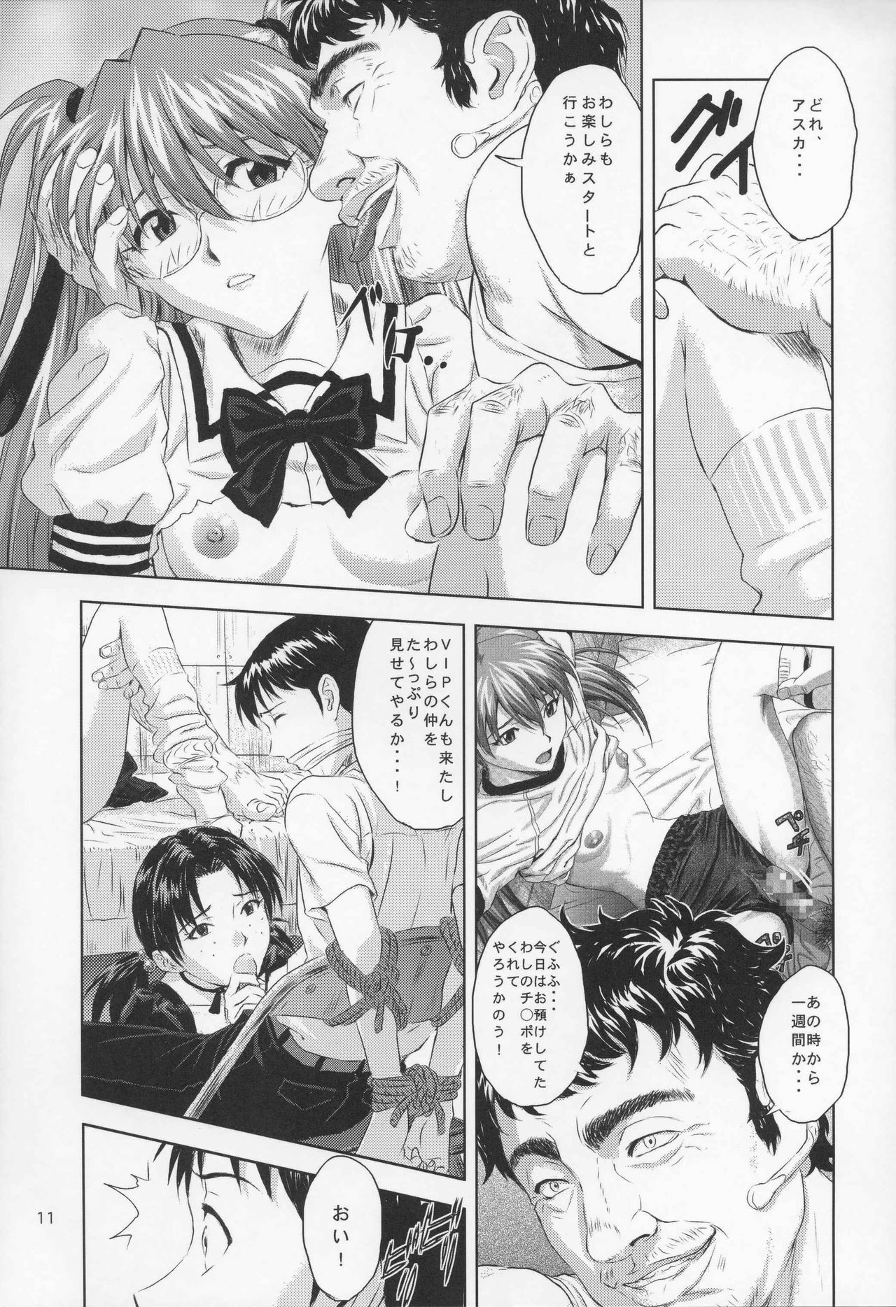 (C70) [Nakayohi (Izurumi)] A-six Kanseiban (Neon Genesis Evangelion) page 10 full