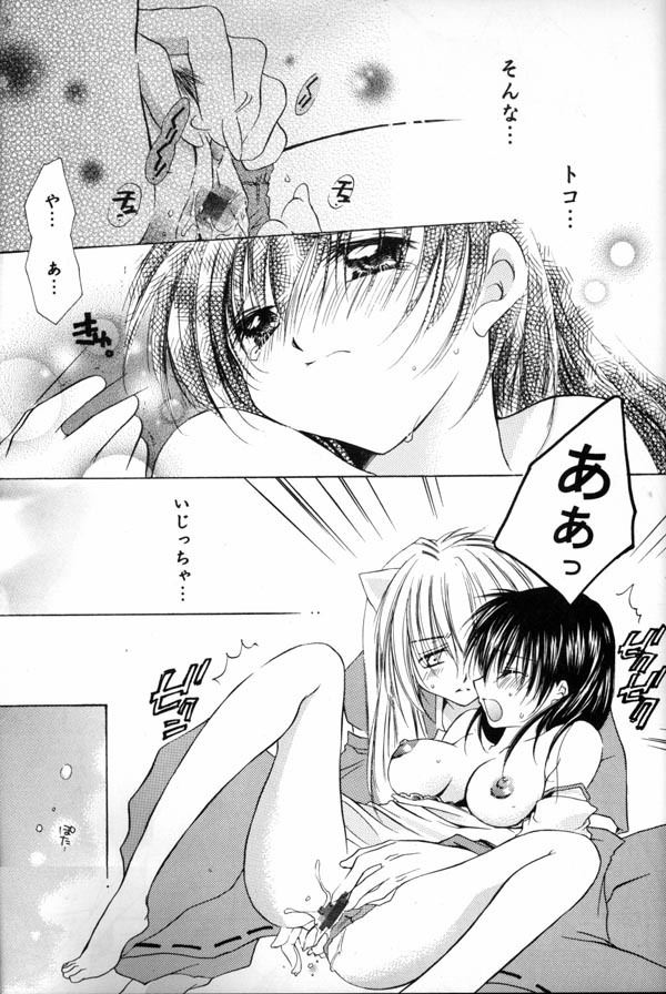 [Sakurakan (Seriou Sakura)] Mitsu Tsuki no Mahou (Inuyasha) page 13 full