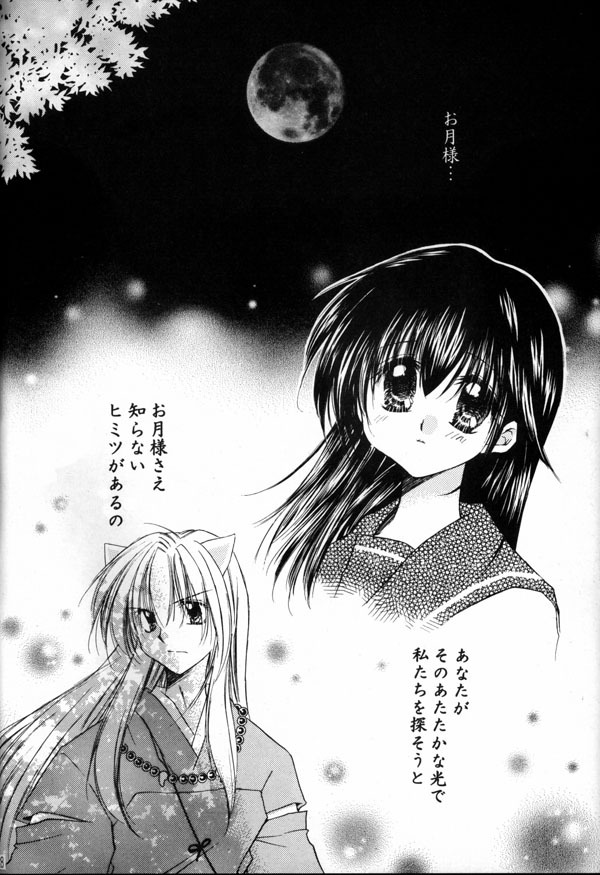 [Sakurakan (Seriou Sakura)] Mitsu Tsuki no Mahou (Inuyasha) page 27 full