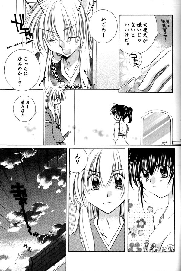 [Sakurakan (Seriou Sakura)] Mitsu Tsuki no Mahou (Inuyasha) page 6 full