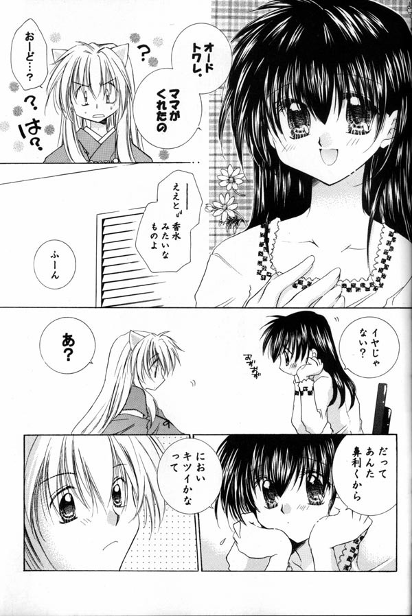 [Sakurakan (Seriou Sakura)] Mitsu Tsuki no Mahou (Inuyasha) page 8 full