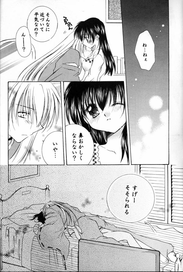 [Sakurakan (Seriou Sakura)] Mitsu Tsuki no Mahou (Inuyasha) page 9 full