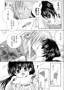 [Sakurakan (Seriou Sakura)] Mitsu Tsuki no Mahou (Inuyasha) - page 10