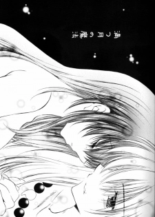 [Sakurakan (Seriou Sakura)] Mitsu Tsuki no Mahou (Inuyasha) - page 1