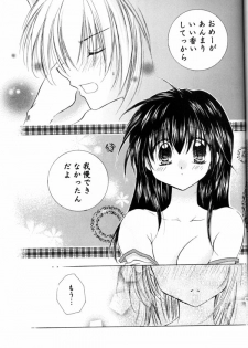 [Sakurakan (Seriou Sakura)] Mitsu Tsuki no Mahou (Inuyasha) - page 20