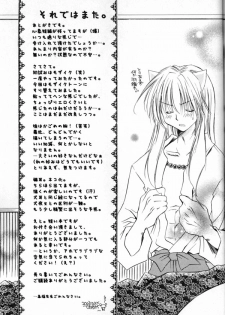 [Sakurakan (Seriou Sakura)] Mitsu Tsuki no Mahou (Inuyasha) - page 24