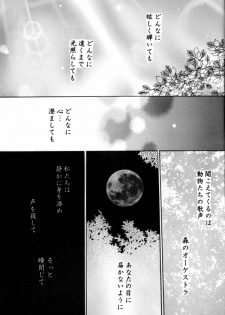 [Sakurakan (Seriou Sakura)] Mitsu Tsuki no Mahou (Inuyasha) - page 28