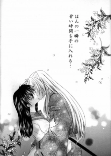 [Sakurakan (Seriou Sakura)] Mitsu Tsuki no Mahou (Inuyasha) - page 29