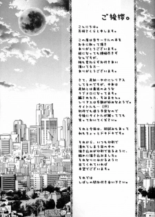 [Sakurakan (Seriou Sakura)] Mitsu Tsuki no Mahou (Inuyasha) - page 3