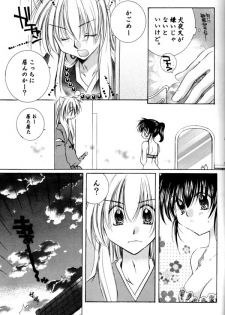 [Sakurakan (Seriou Sakura)] Mitsu Tsuki no Mahou (Inuyasha) - page 6