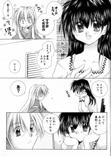 [Sakurakan (Seriou Sakura)] Mitsu Tsuki no Mahou (Inuyasha) - page 8