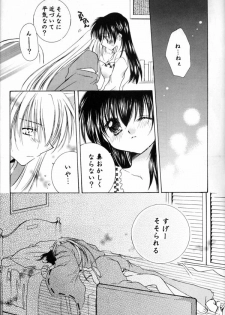 [Sakurakan (Seriou Sakura)] Mitsu Tsuki no Mahou (Inuyasha) - page 9