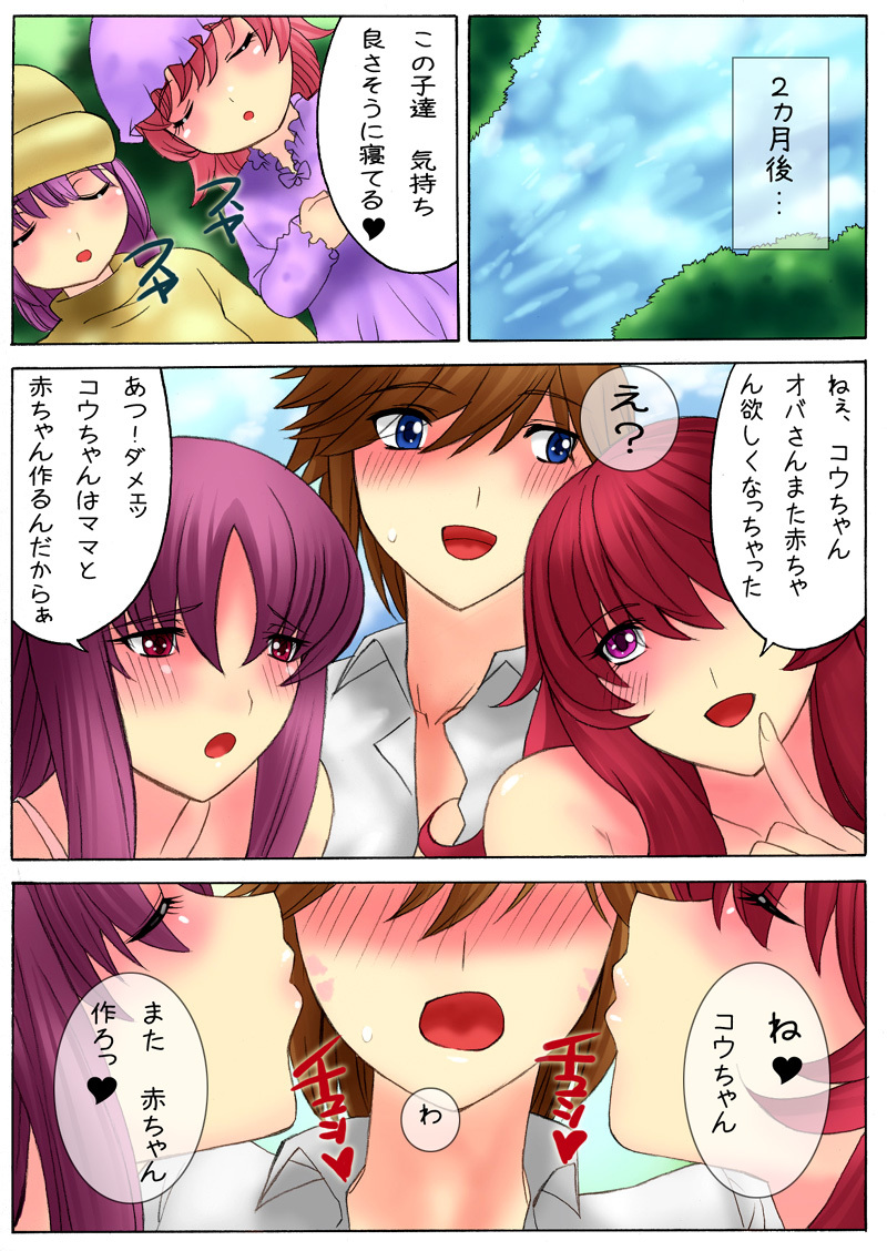 [MilkyBox (Qoopie)] Botepuri ~Haha to Obasan wa Boku no Haramase Dorei~ page 45 full